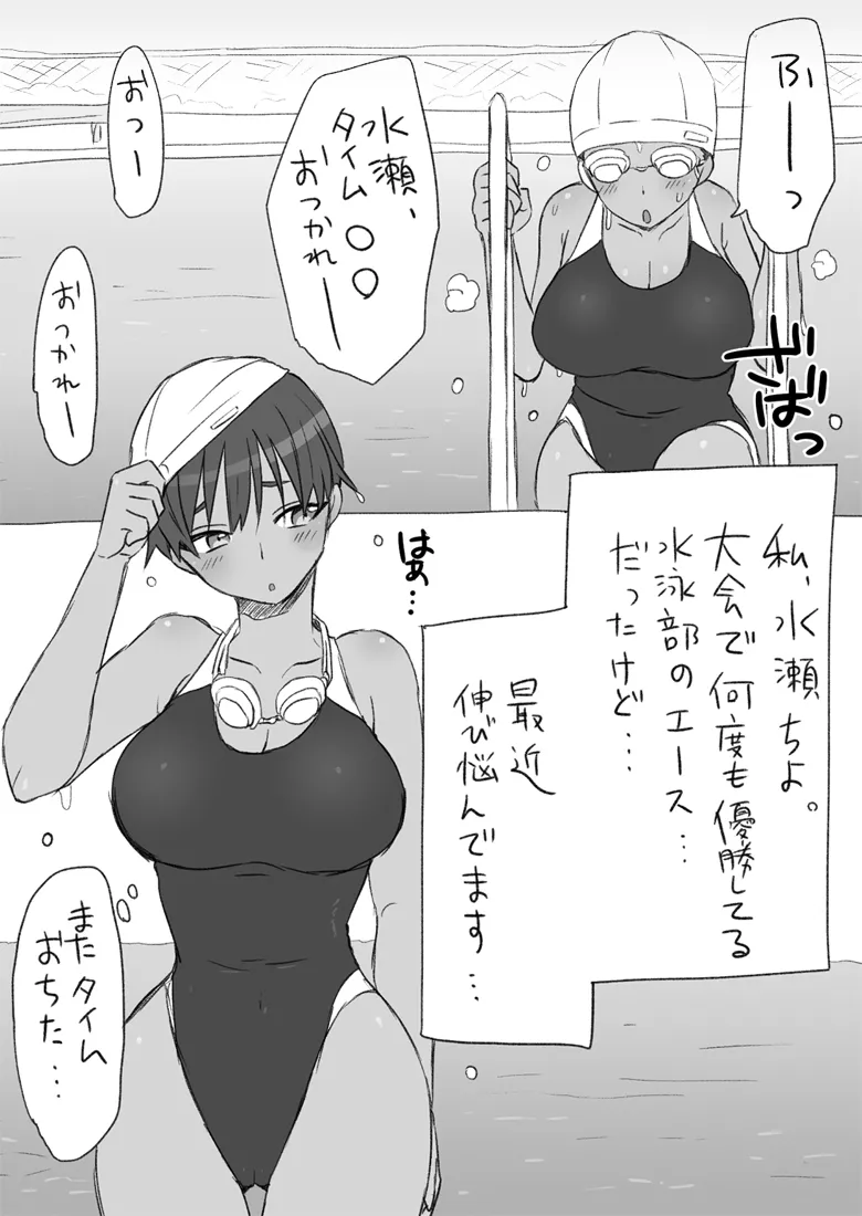 Senpai, Kore Hontou ni Massaji Nan-desu Ka!? page 2 full