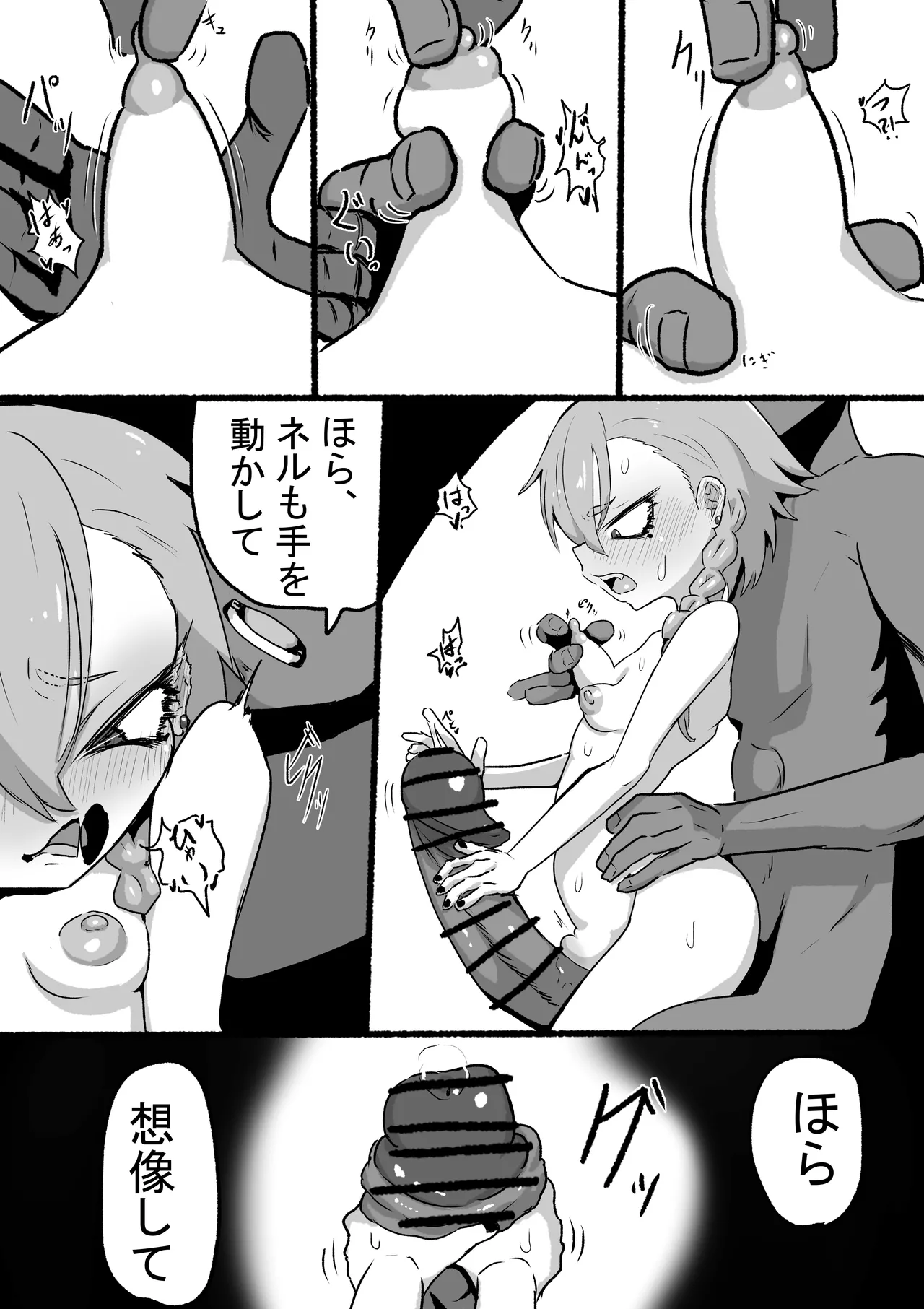 ネル page 5 full