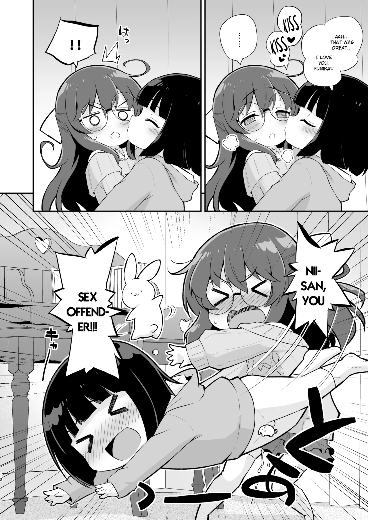 Onii-chan no Baka page 10 full