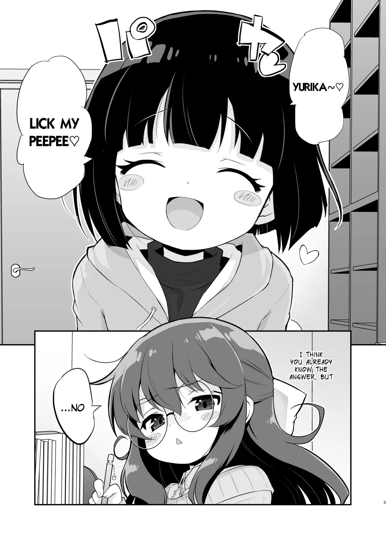 Onii-chan no Baka page 3 full