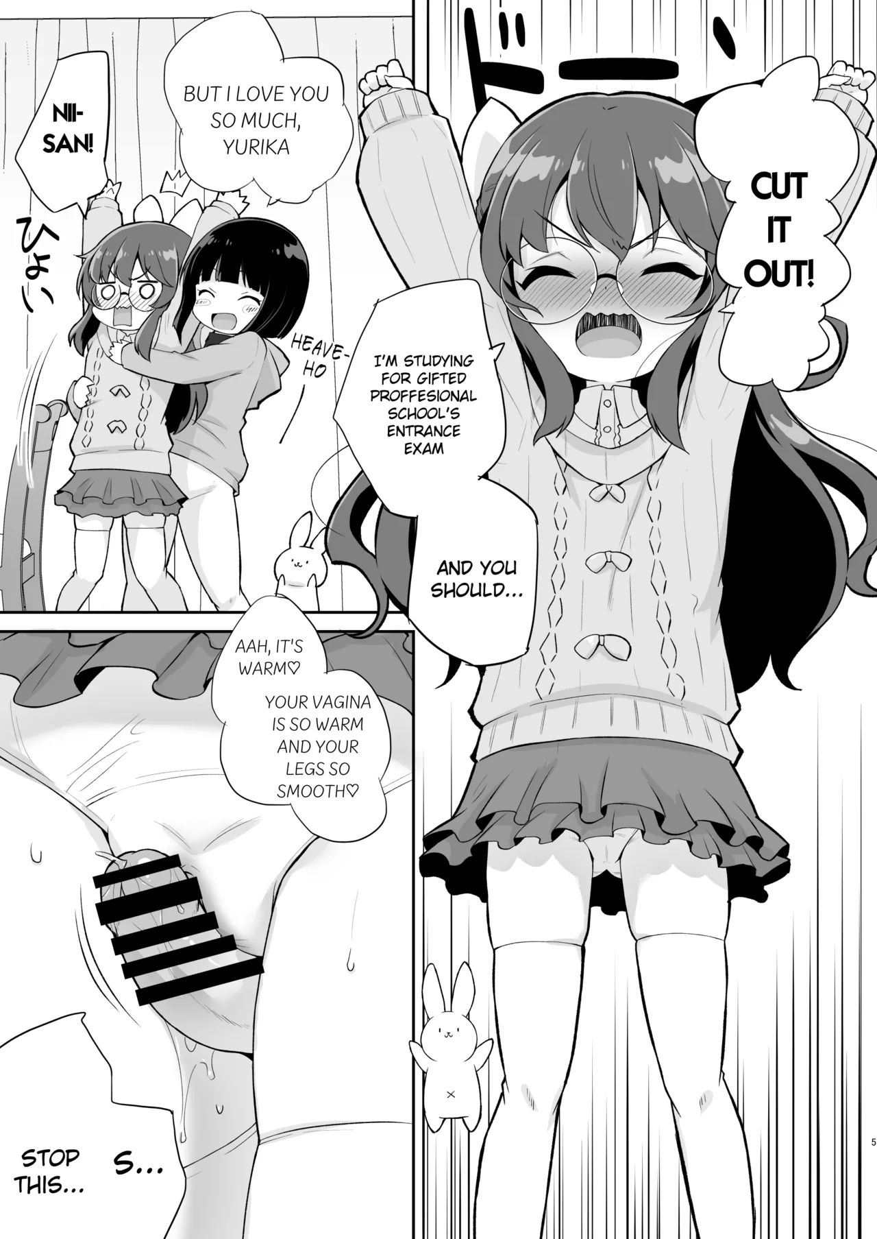 Onii-chan no Baka page 5 full