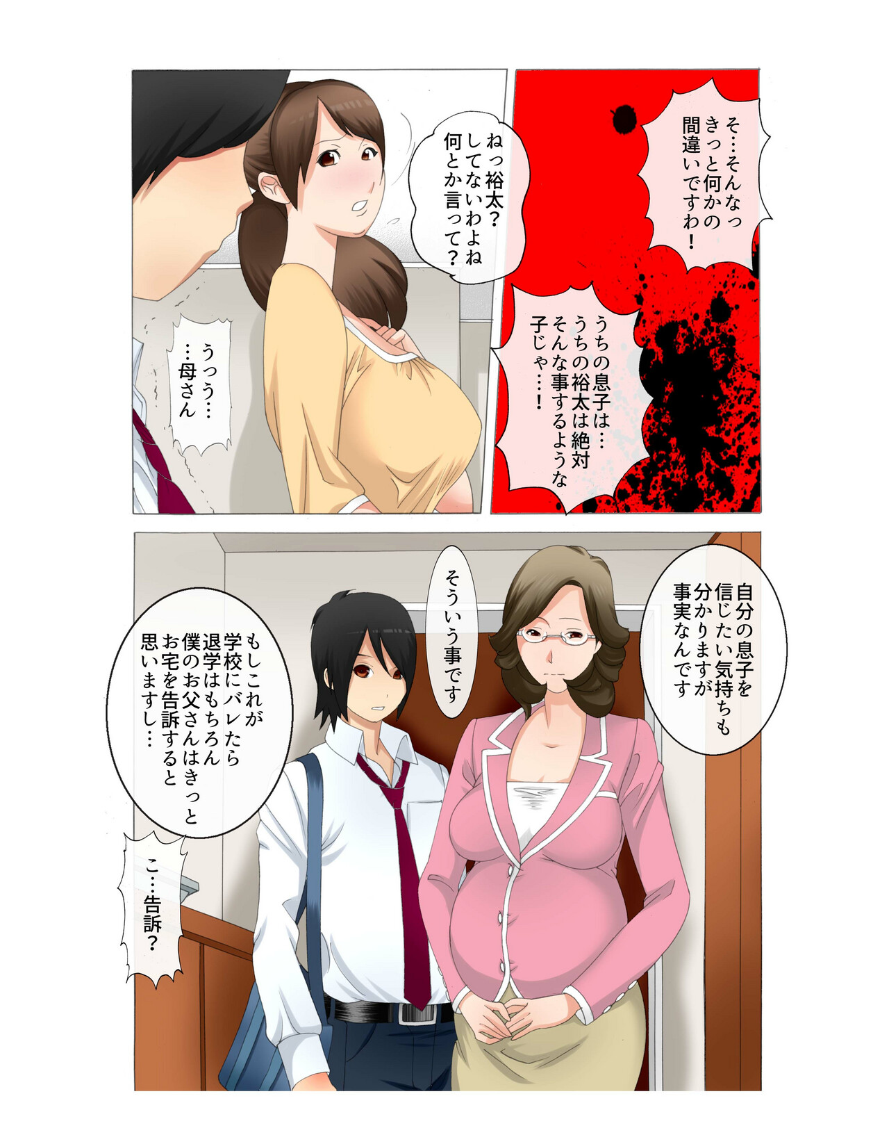 Kinshinsoukan Boshi SWAP 1 page 3 full