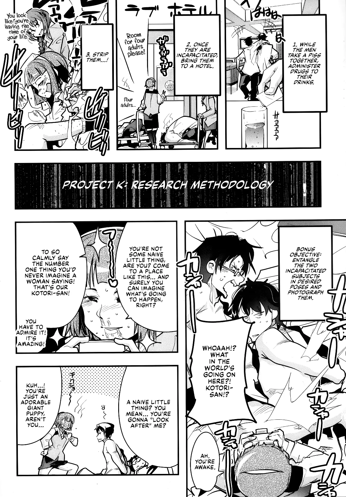 Deremas Otonabu page 7 full