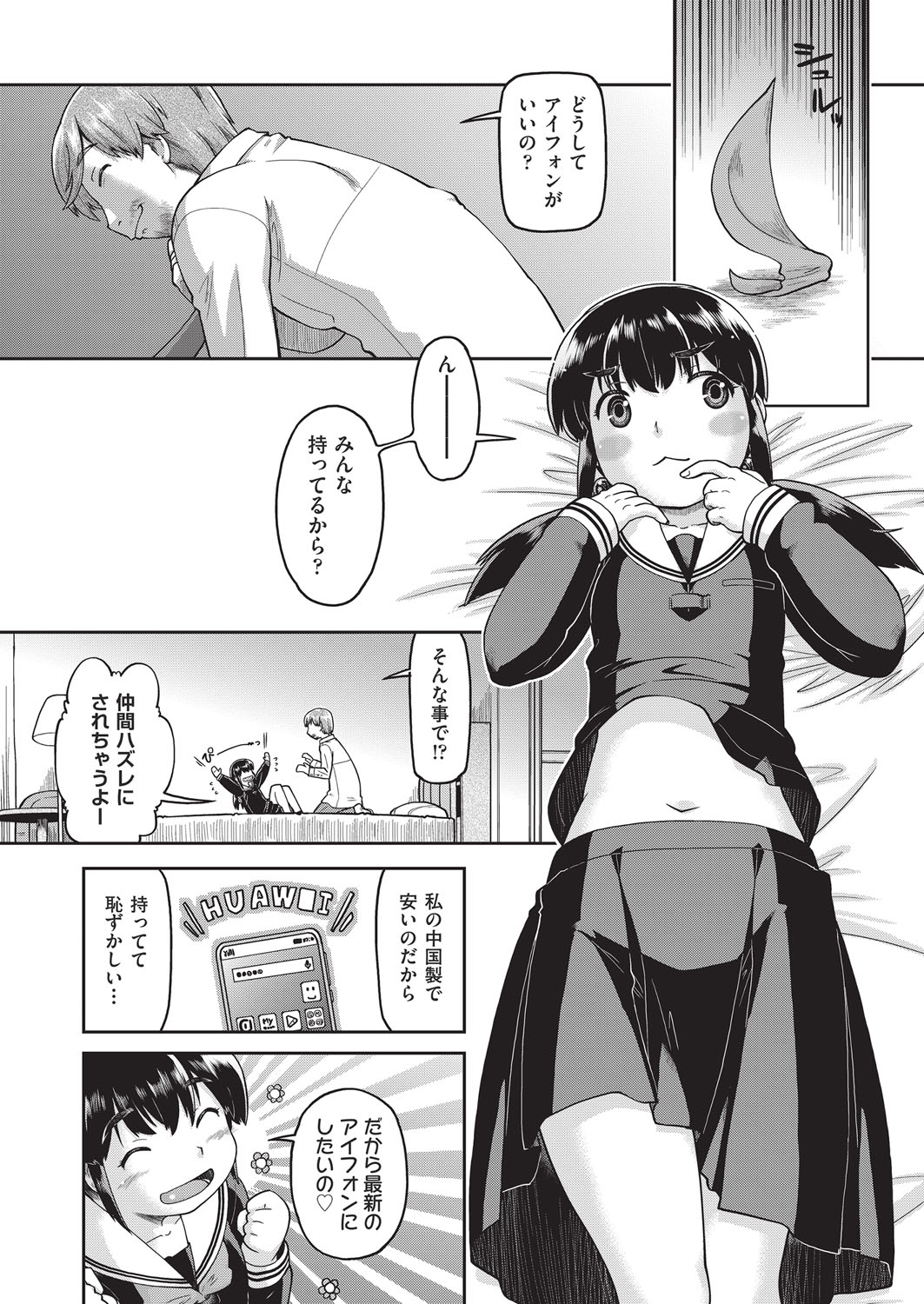 COMIC AUN 2025-08 page 10 full