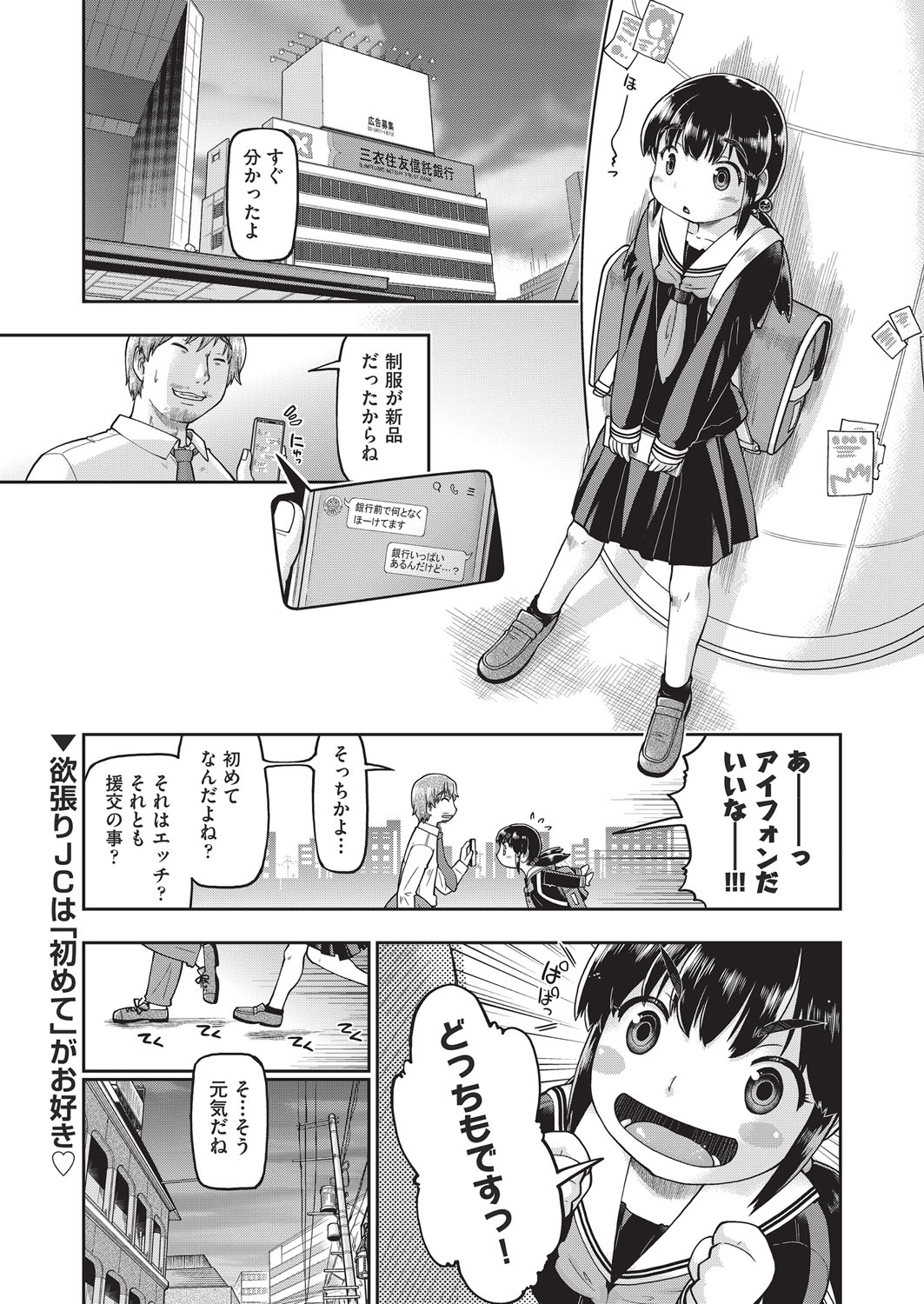 COMIC AUN 2025-08 page 8 full