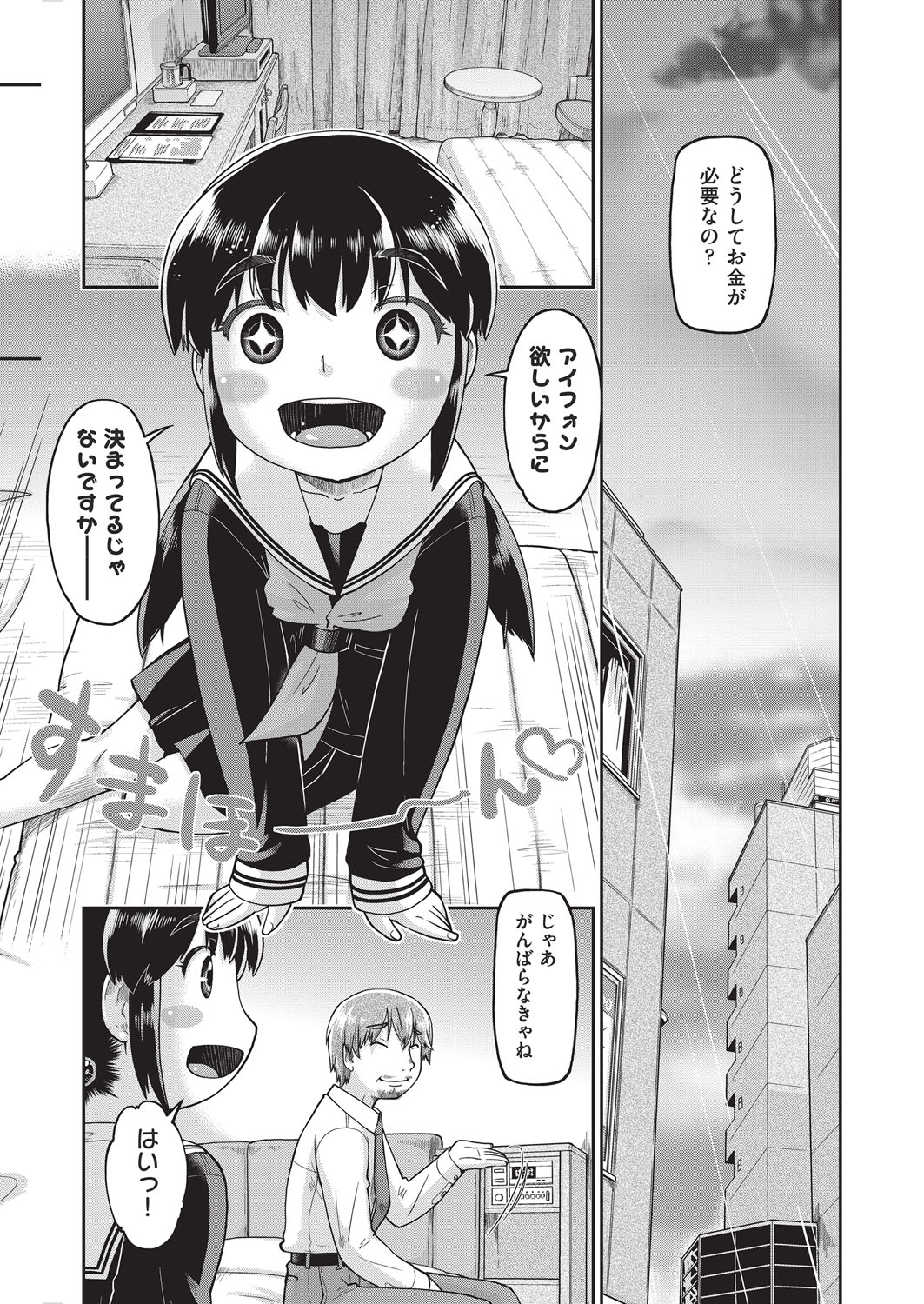 COMIC AUN 2025-08 page 9 full