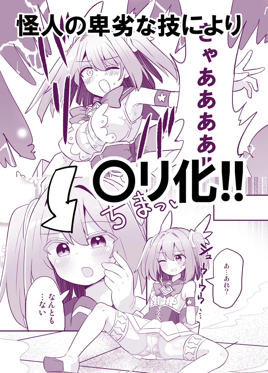 Holy Winged Angel Luminous Tear if page 3 full