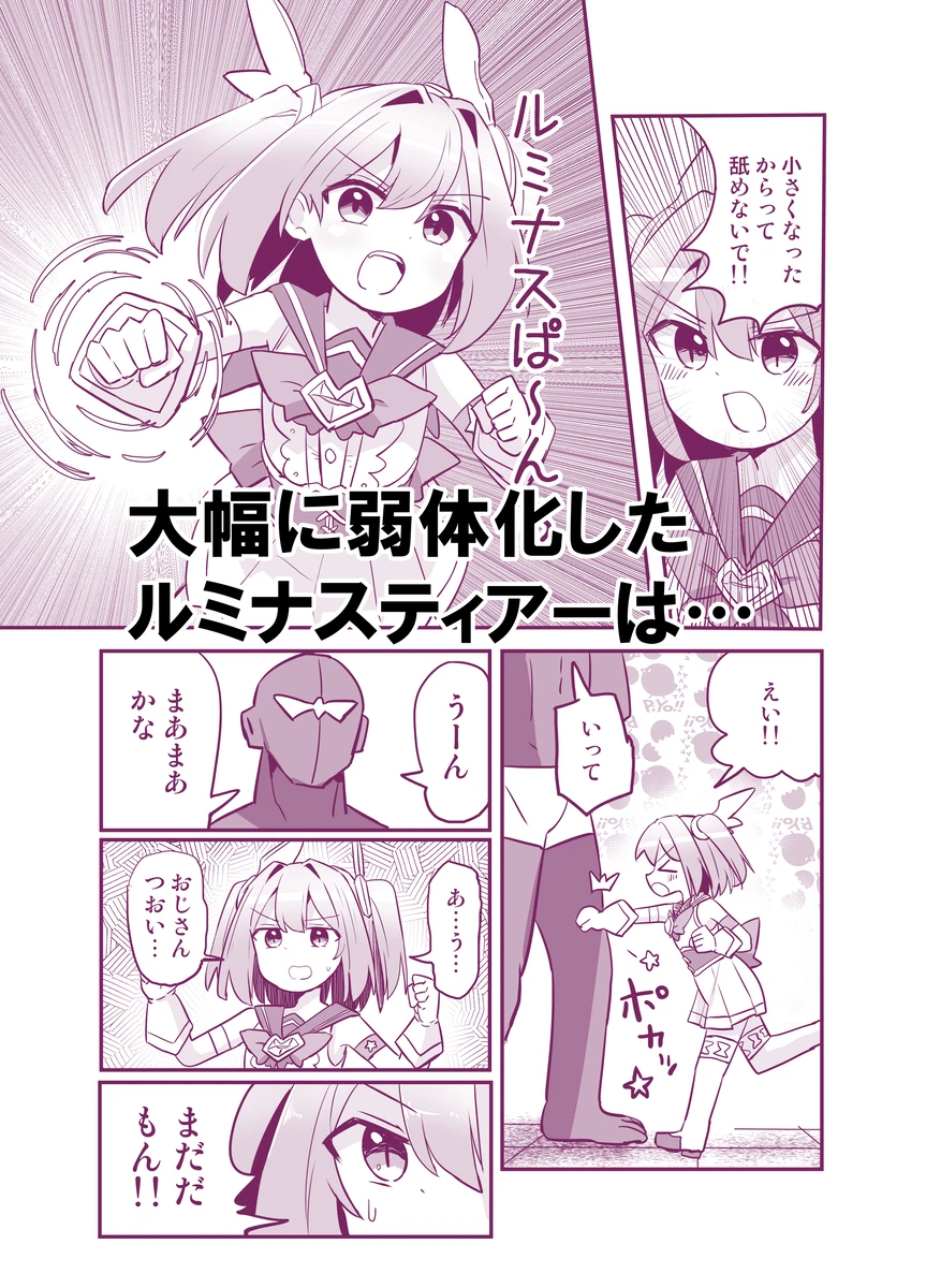 Holy Winged Angel Luminous Tear if page 4 full