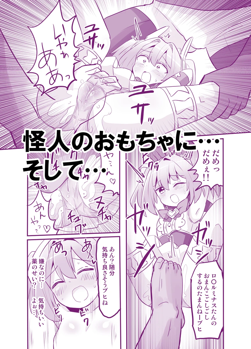 Holy Winged Angel Luminous Tear if page 5 full