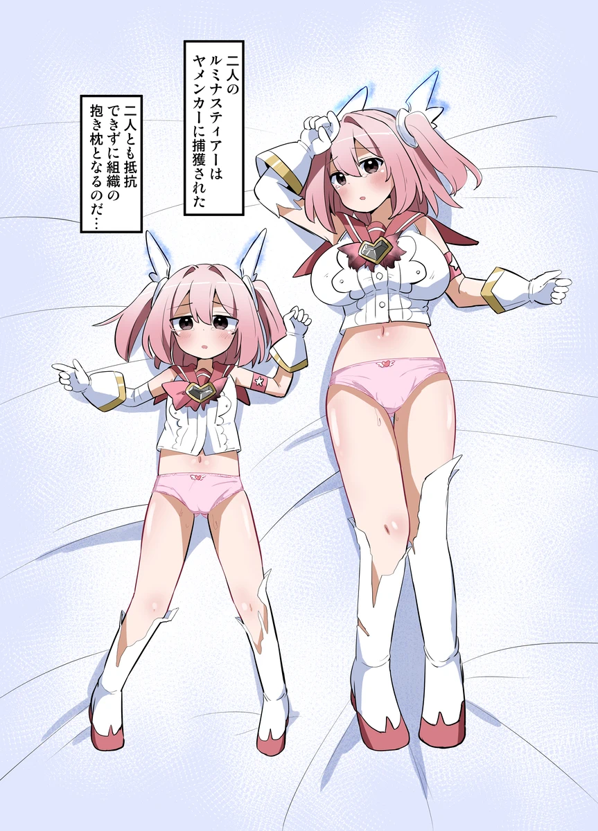 Holy Winged Angel Luminous Tear if page 8 full