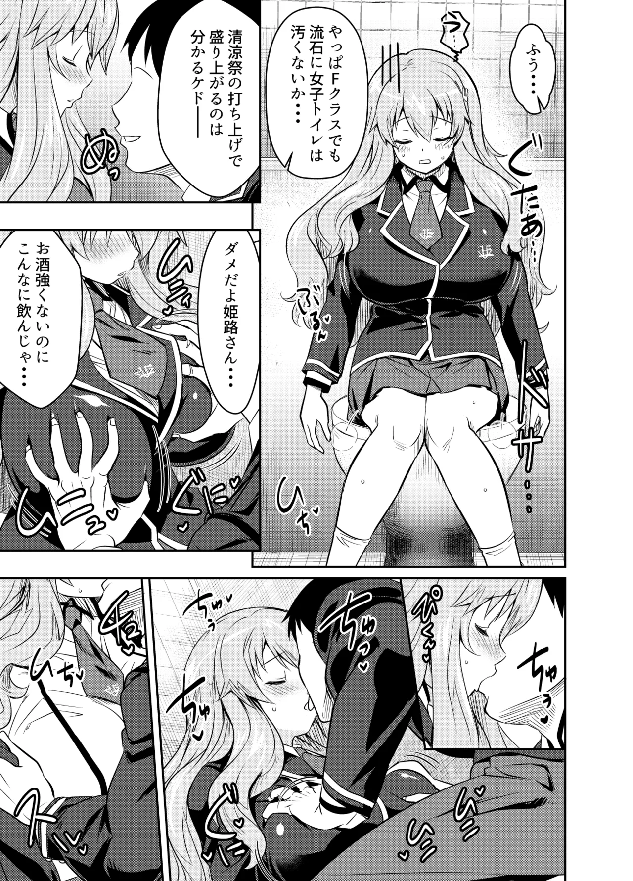 Request Itadaita Mono Desu page 1 full