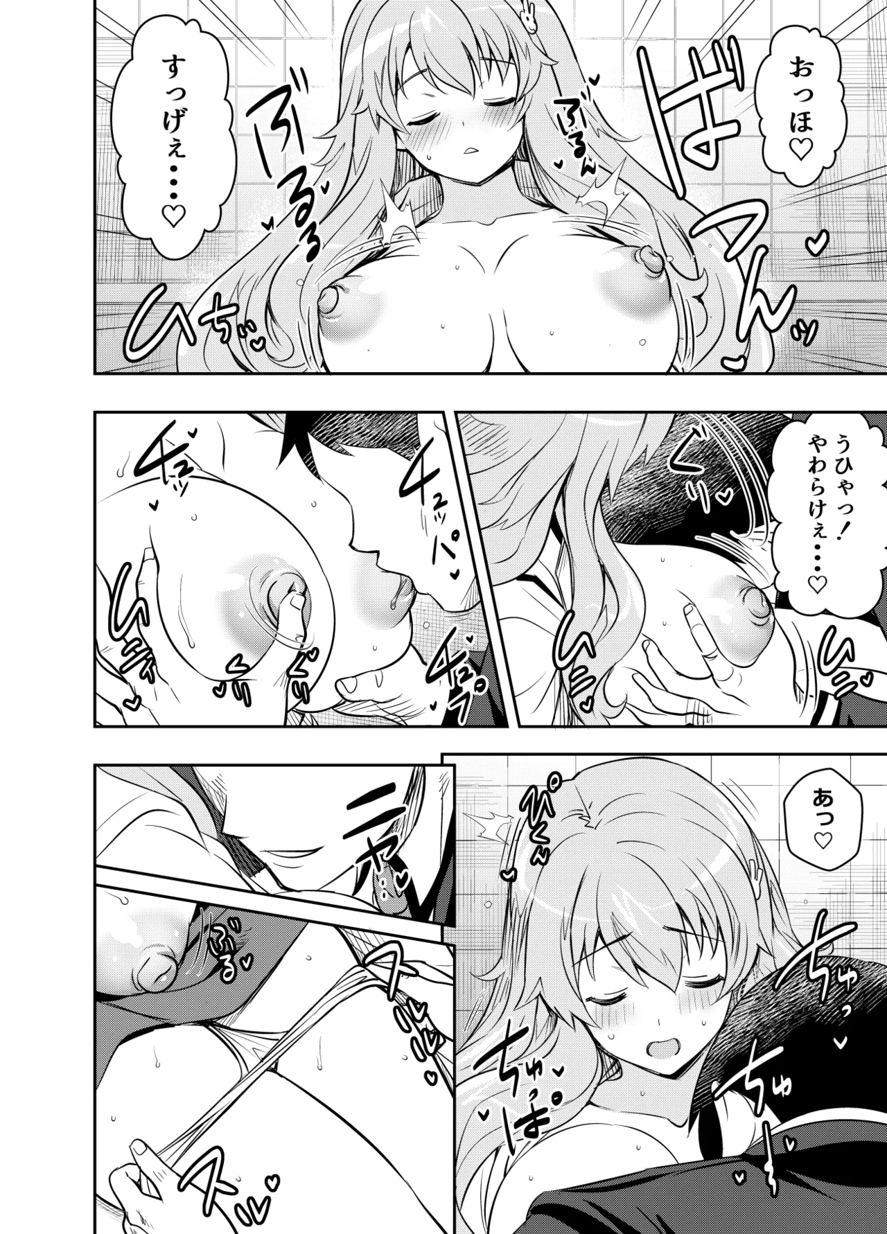 Request Itadaita Mono Desu page 2 full