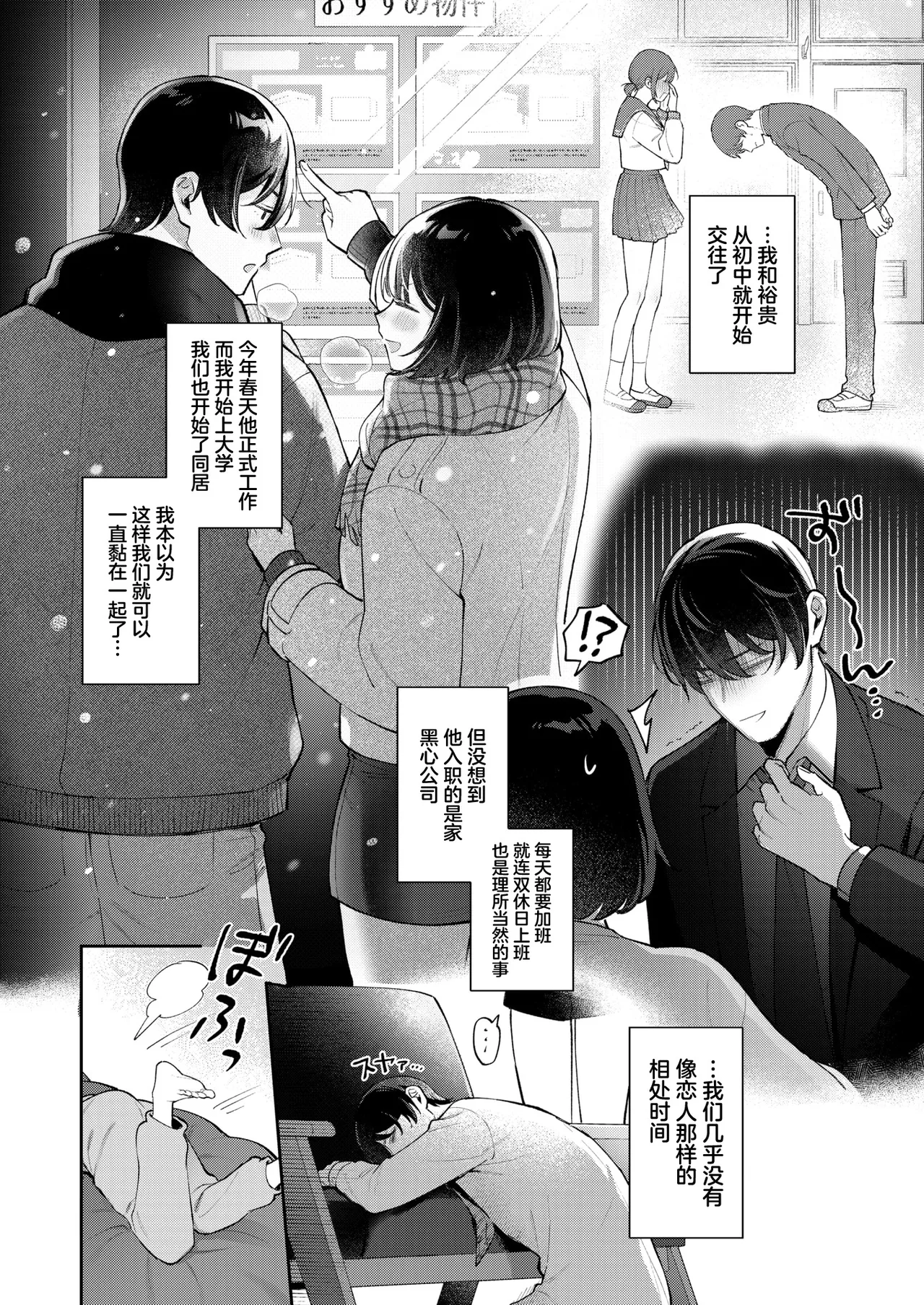 Tarinai Hutari page 3 full