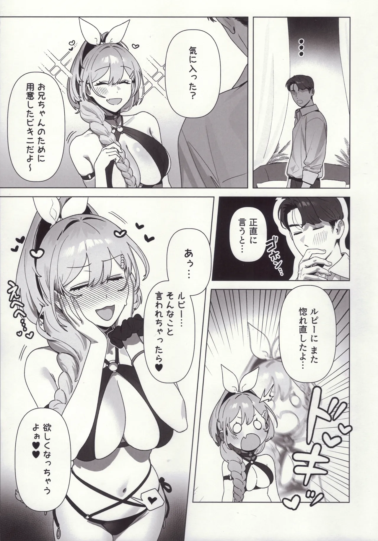 Golden Week page 4 full