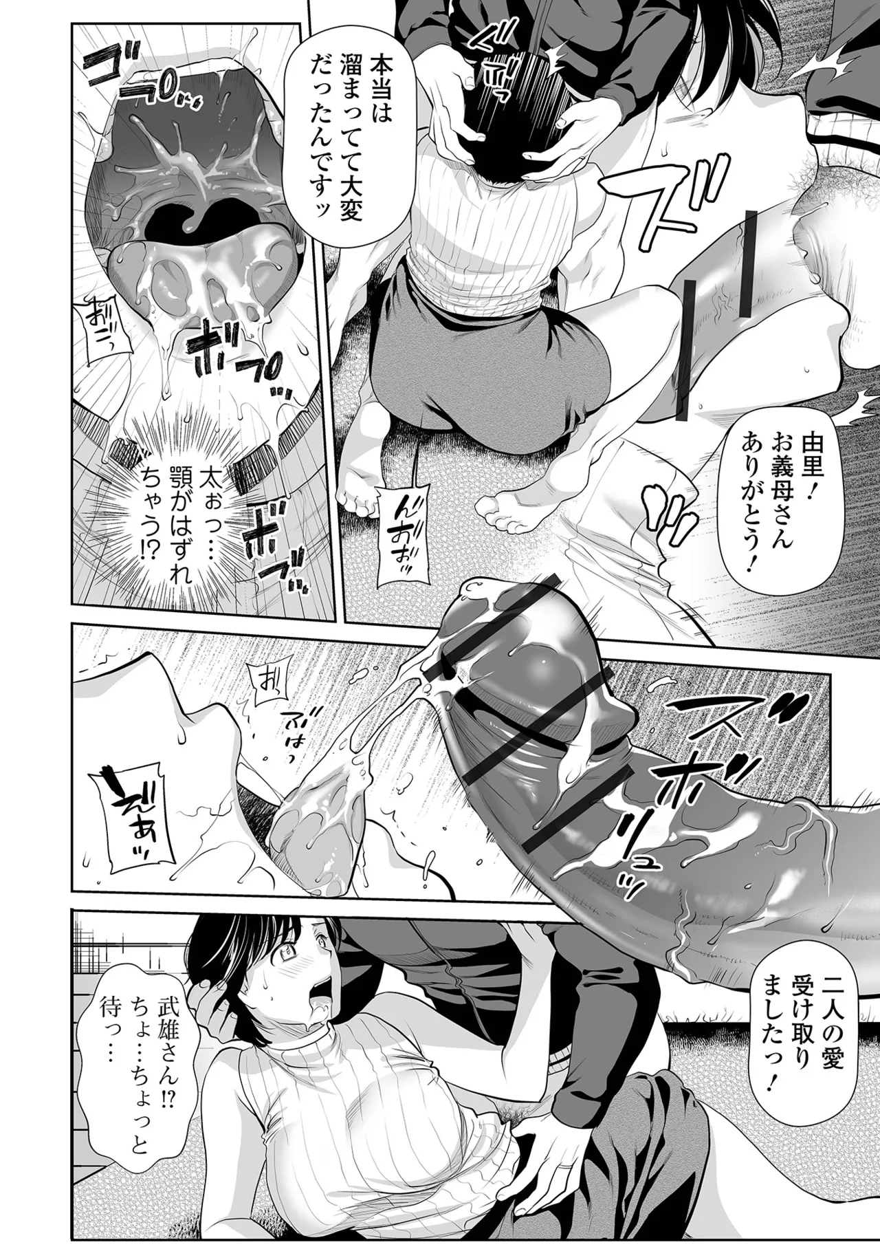 淫蕩デイズ page 6 full