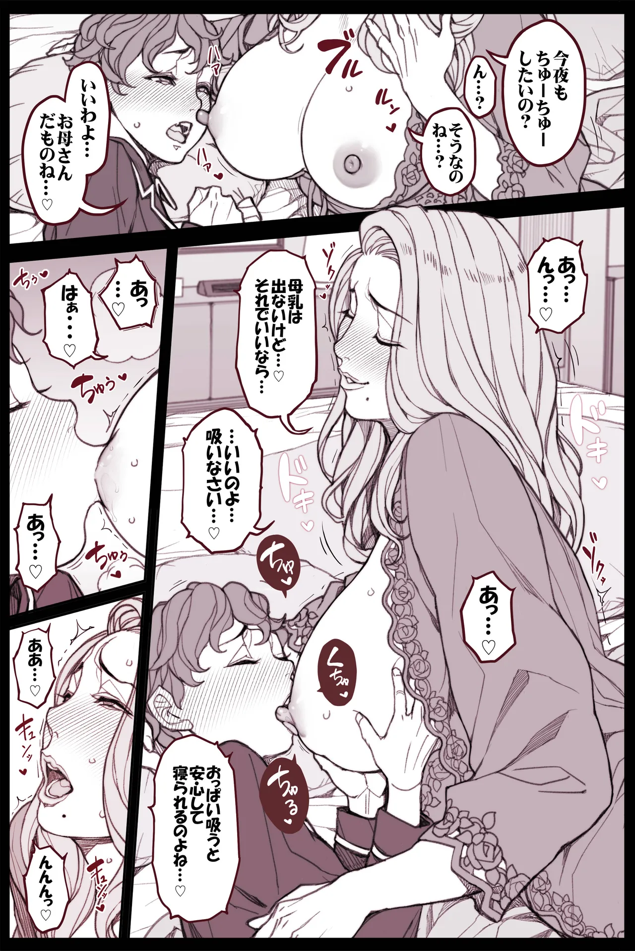 おっぱい漫画・とある後妻さんの悩み～ 全５P page 3 full