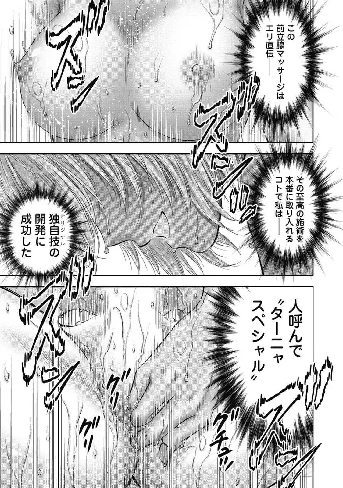 Isekai Soap Land Kaguya 7 page 4 full