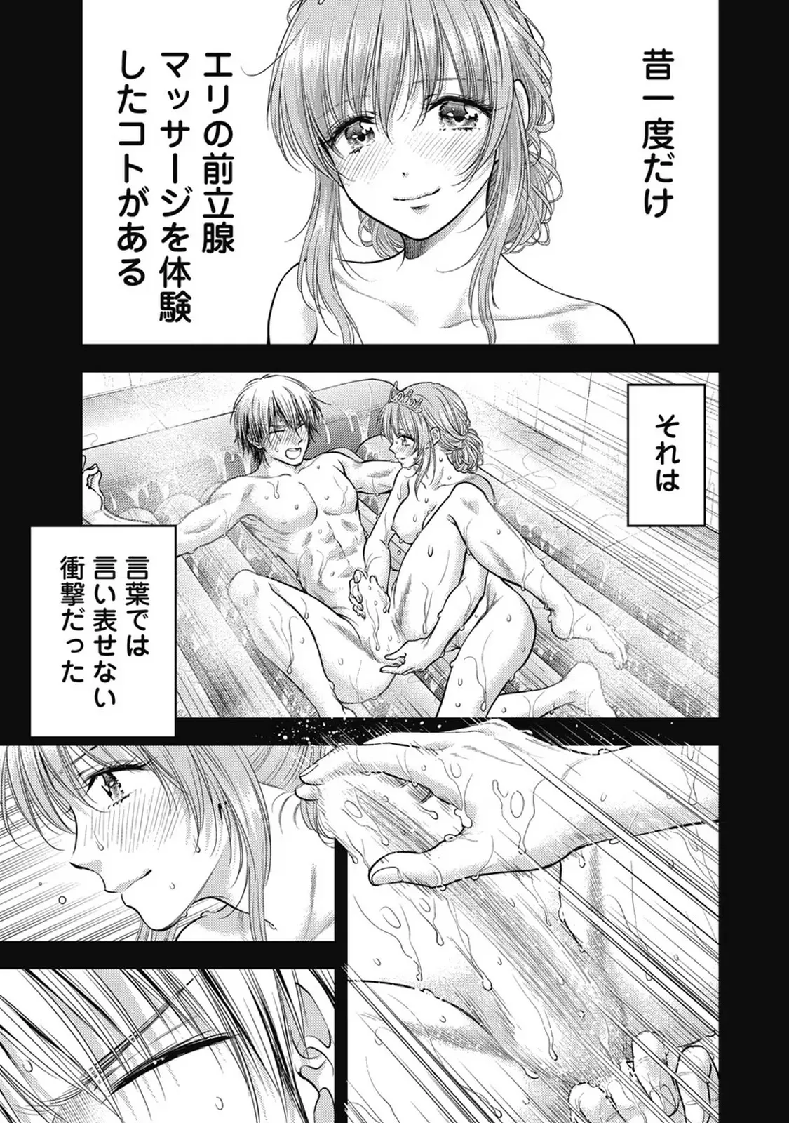 Isekai Soap Land Kaguya 7 page 8 full