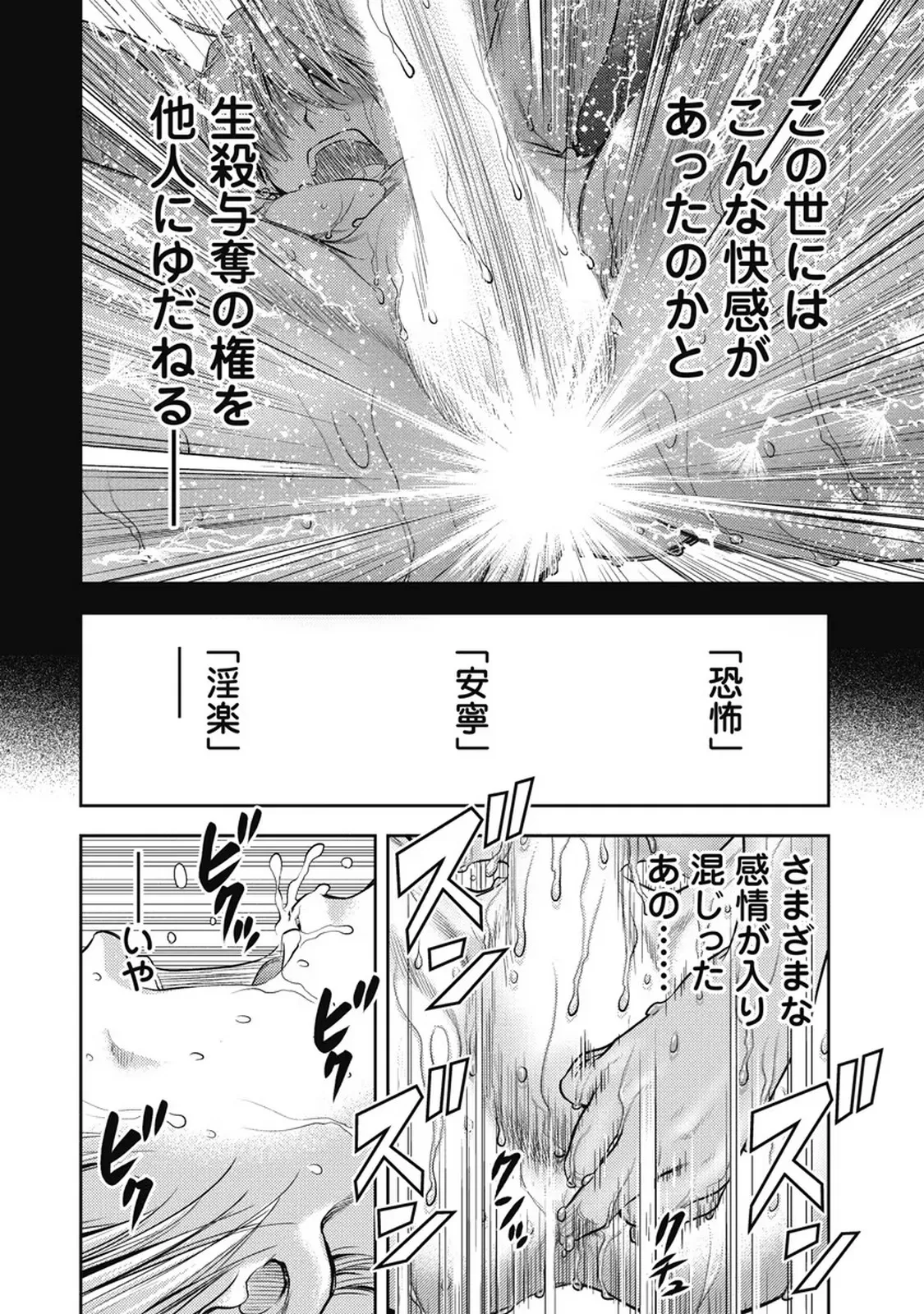 Isekai Soap Land Kaguya 7 page 9 full