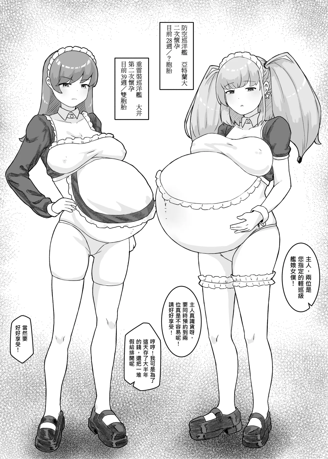 FF44_Oi&Atlanta Maid Cafe page 3 full