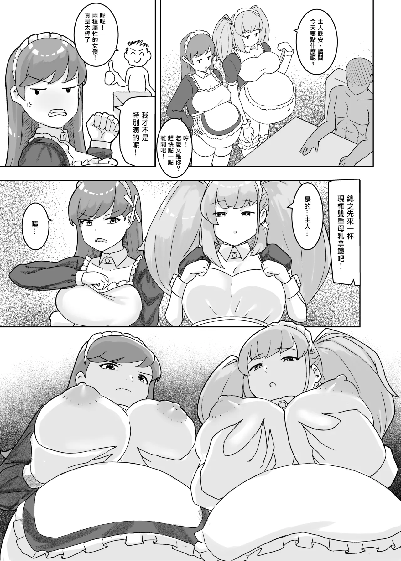 FF44_Oi&Atlanta Maid Cafe page 4 full