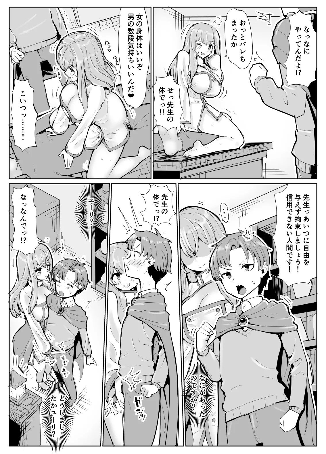 Issho ni Benkyou Shiteta Osananajimi ga Nottorareru Manga page 5 full