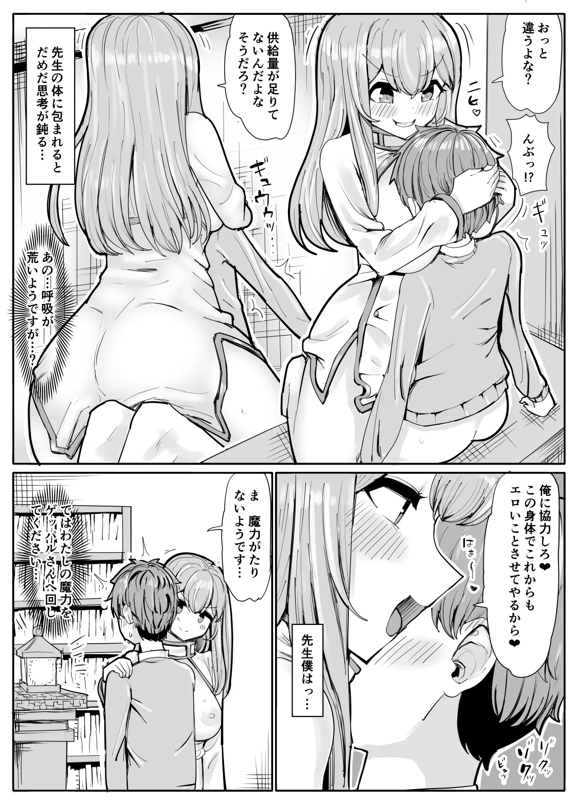 Issho ni Benkyou Shiteta Osananajimi ga Nottorareru Manga page 8 full