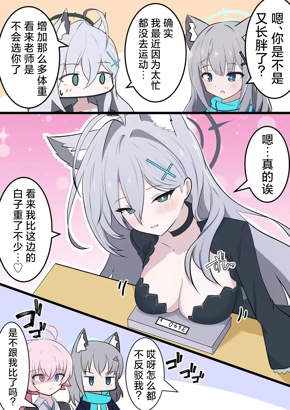 FANBOX汉化合集 page 10 full