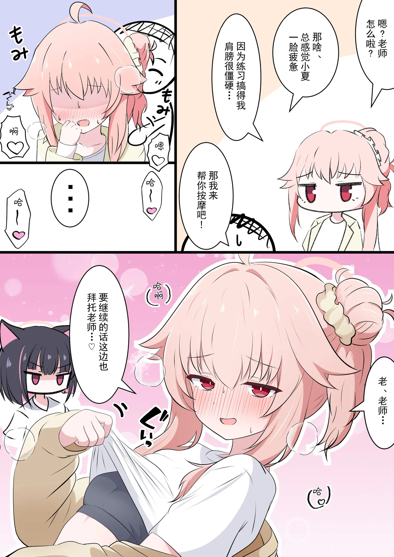 FANBOX汉化合集 page 2 full