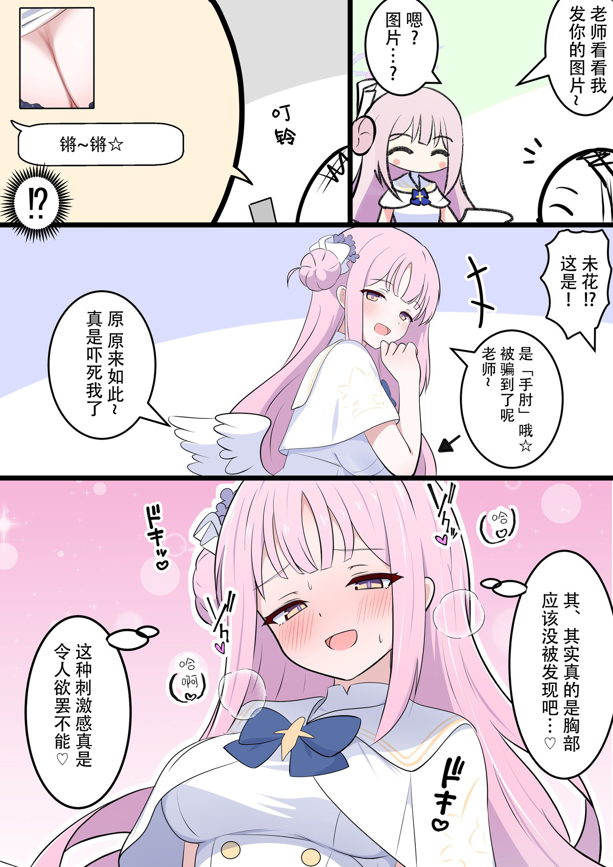 FANBOX汉化合集 page 6 full