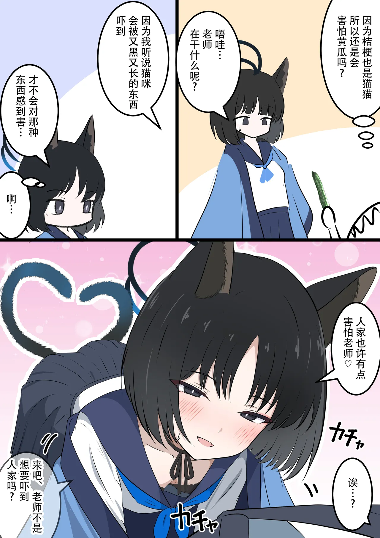 FANBOX汉化合集 page 8 full