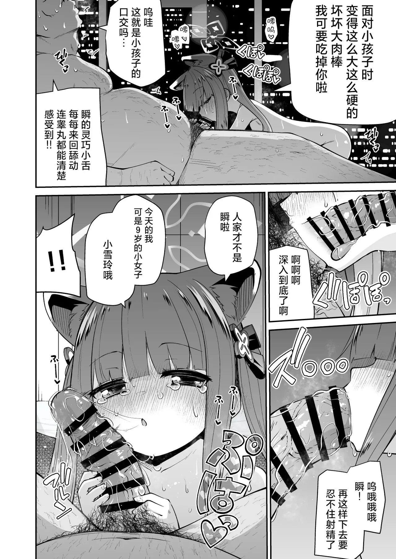 Lolicon Sensei ga Hoka no Seito ni Te o Dasanai You ni Nandemo Iu Koto o Kiite kureru Youjo Shun no Hon | 为防止萝莉控老师对其他学生肆意伸出魔爪愿意对老师言听计从的幼女瞬本子 page 10 full