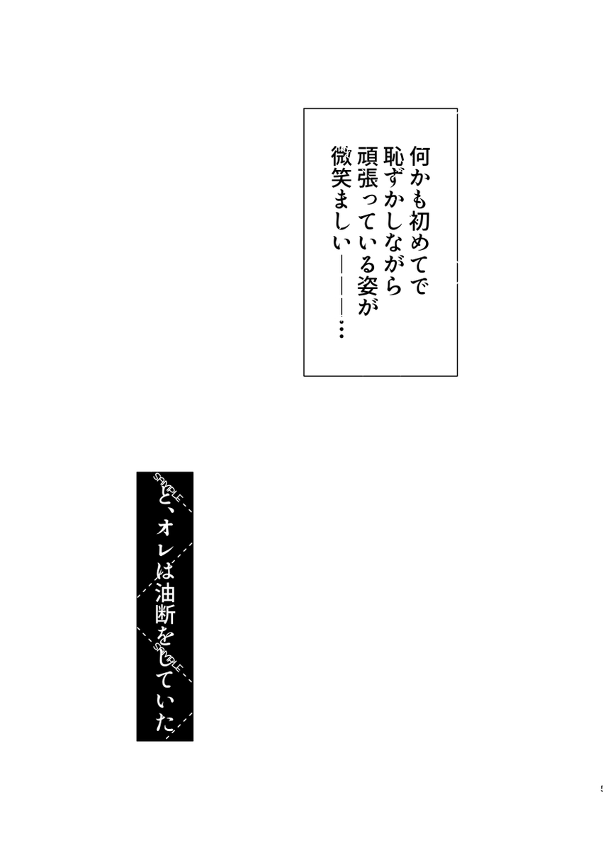 I'm the one in control page 2 full