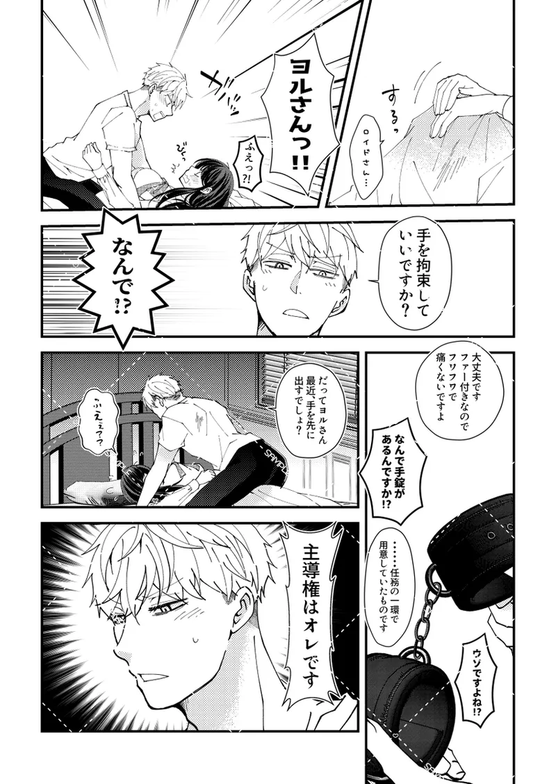 I'm the one in control page 4 full