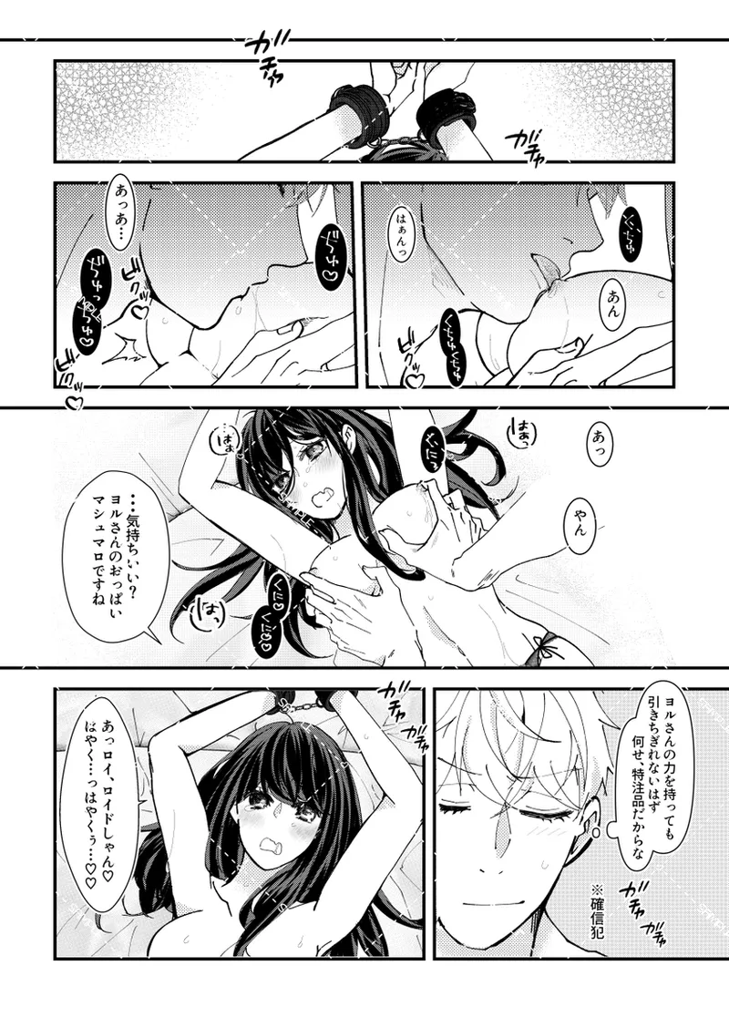 I'm the one in control page 5 full
