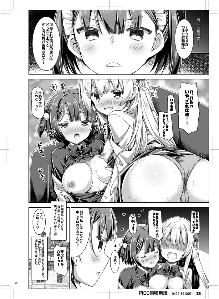 [没後 (RYO)] 「僕」はお嬢様の愛玩メイド [DL版] Hentai - Raw  21