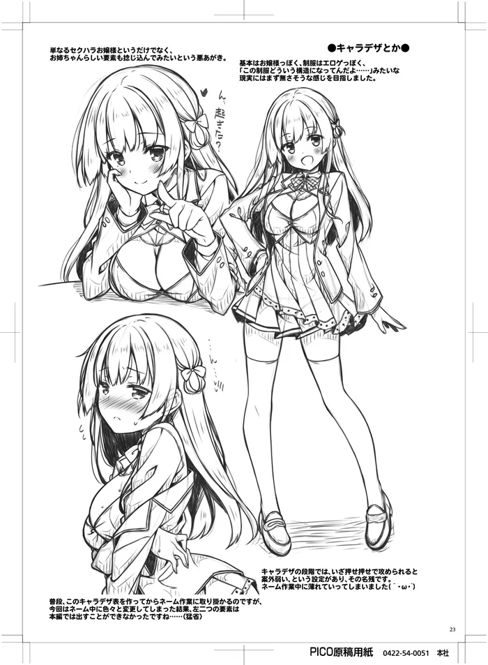[没後 (RYO)] 「僕」はお嬢様の愛玩メイド [DL版] Hentai - Raw  22