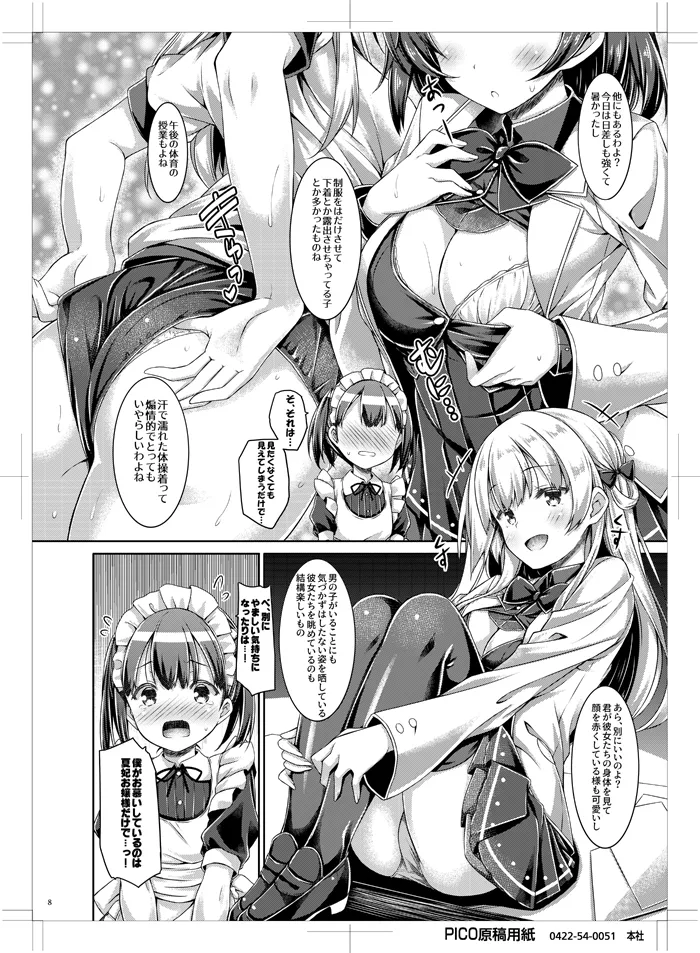 "Boku" wa Ojou-sama no Aigan Maid page 7 full