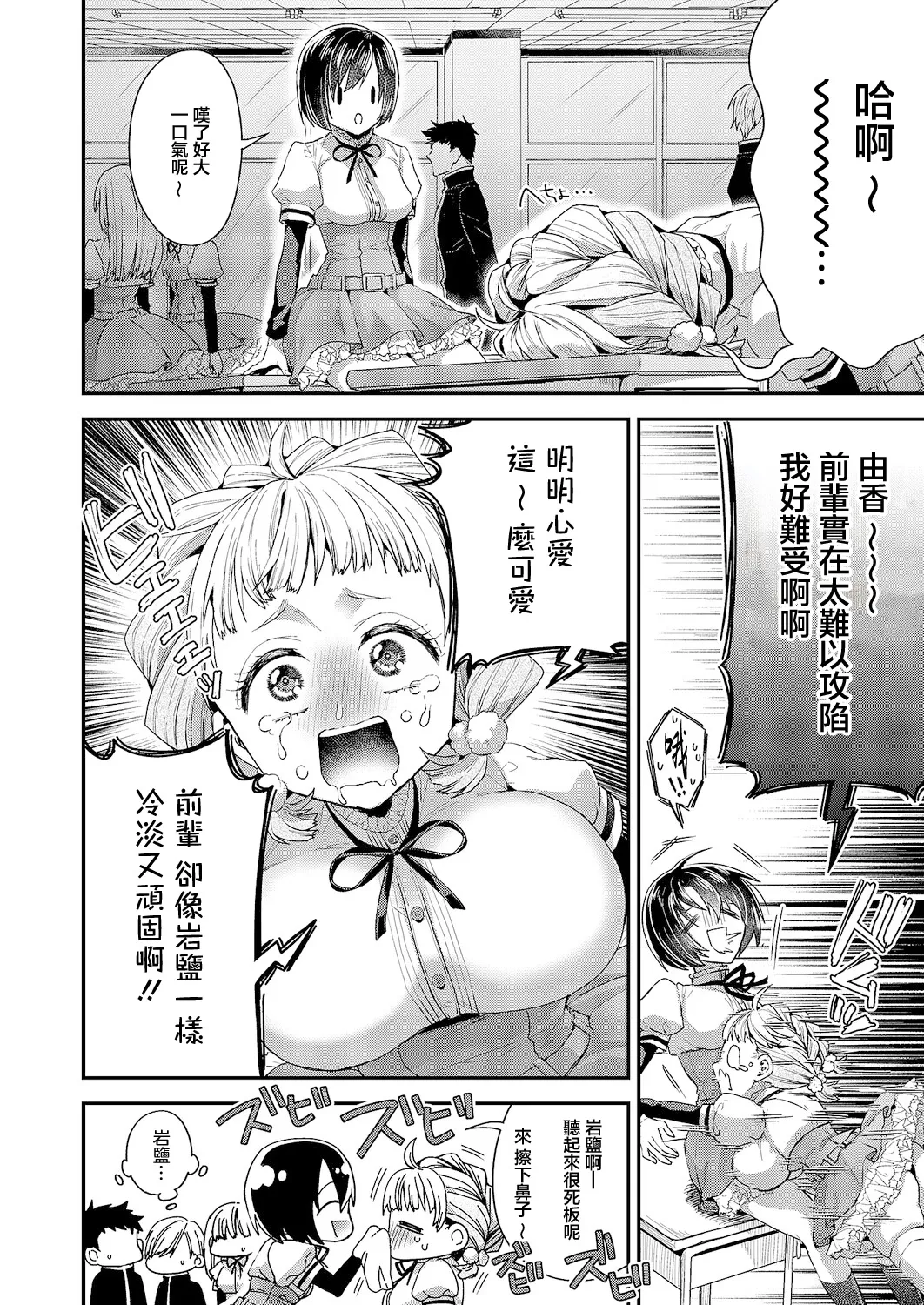 従順なワンコは好きですか? page 4 full