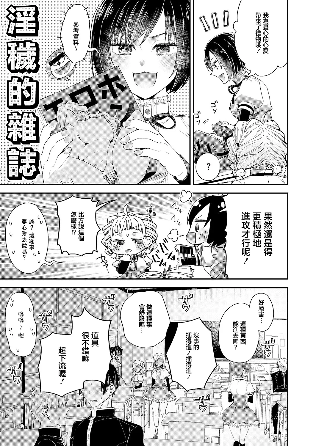 従順なワンコは好きですか? page 5 full
