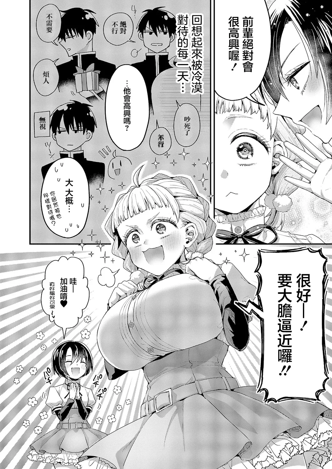 従順なワンコは好きですか? page 6 full