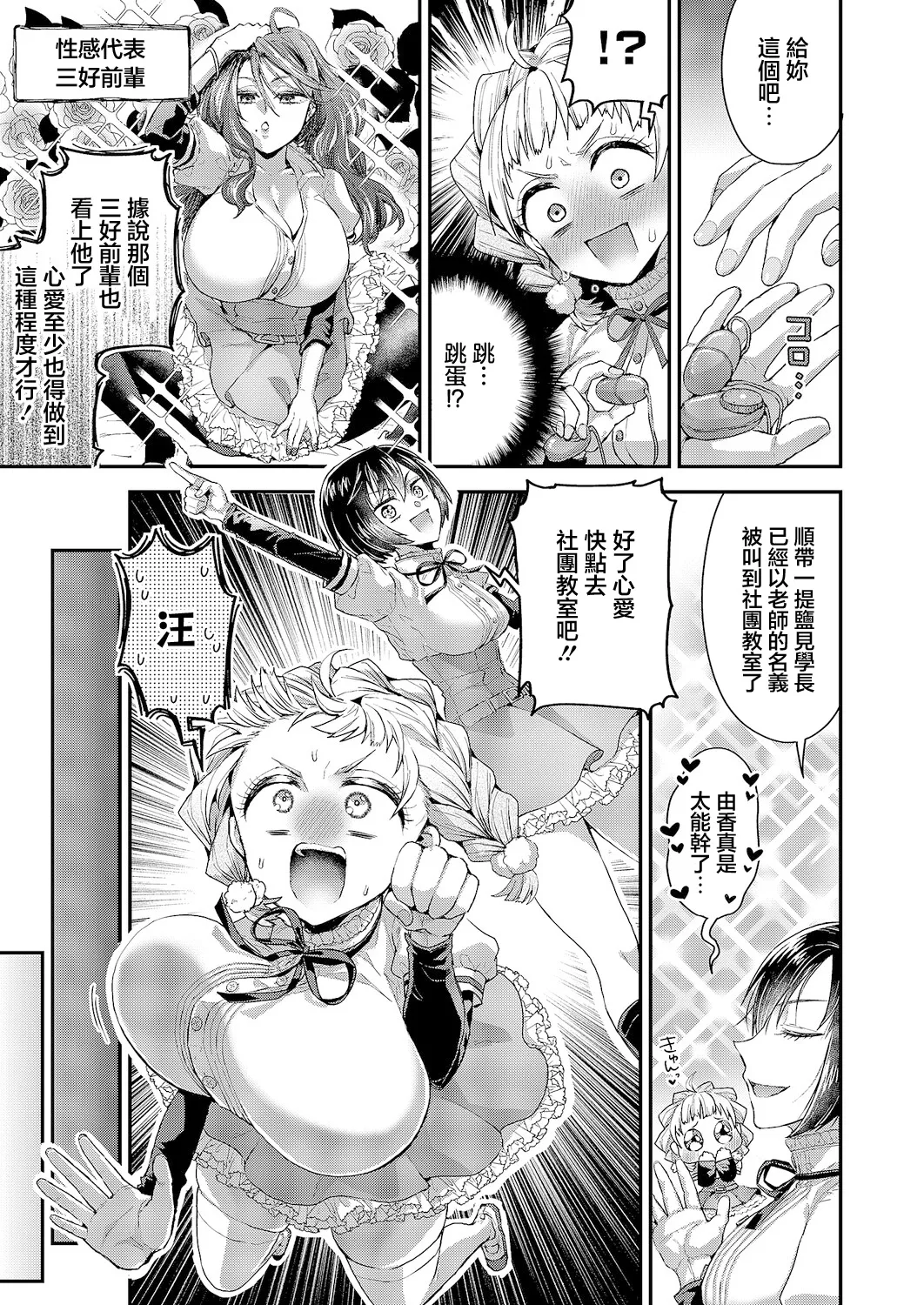 従順なワンコは好きですか? page 7 full