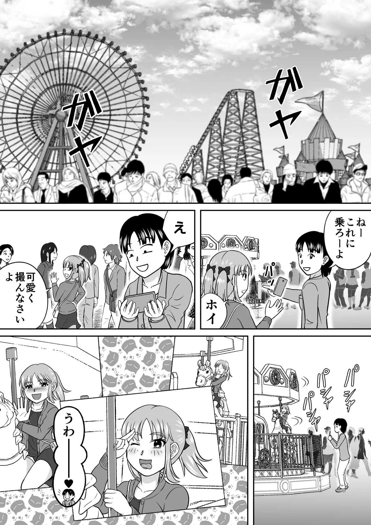 Supreme Sadistic Mako-chan page 4 full