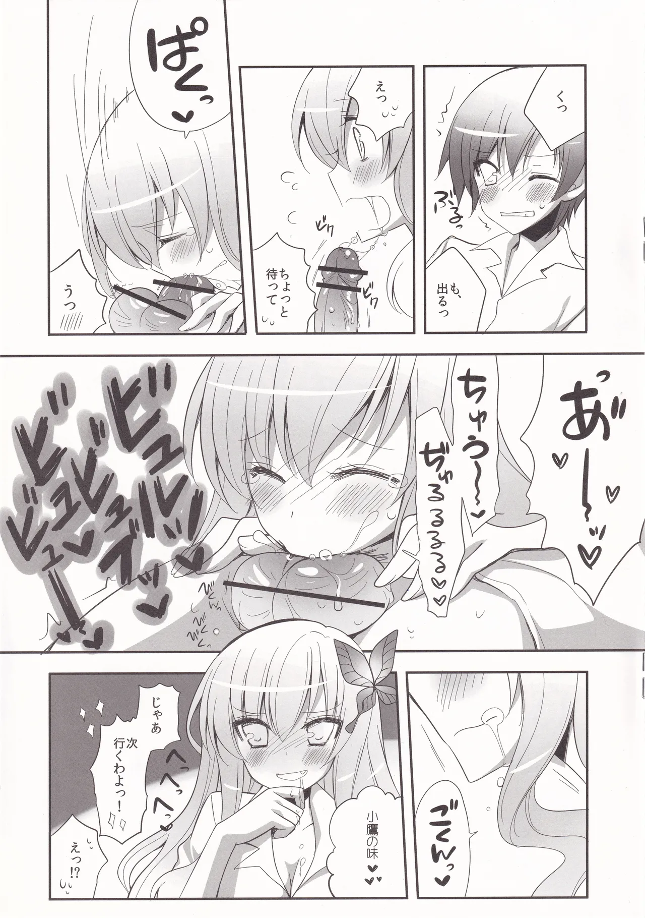 friend or girlfriend page 10 full