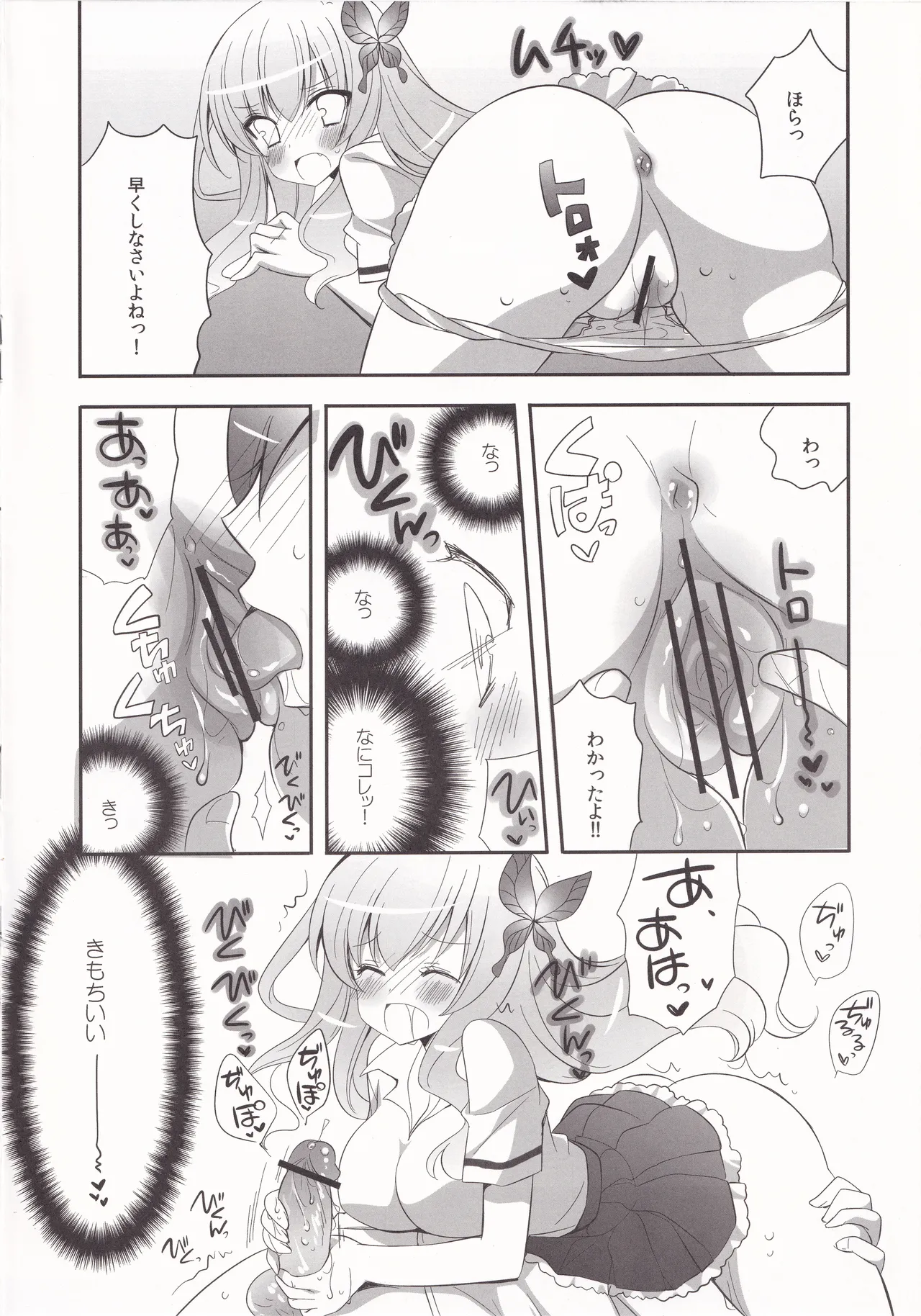 friend or girlfriend page 9 full