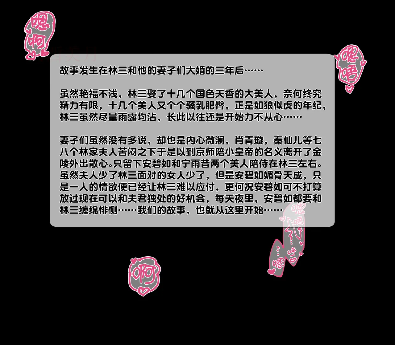 极品家丁绿传之仙子与魔女 page 2 full