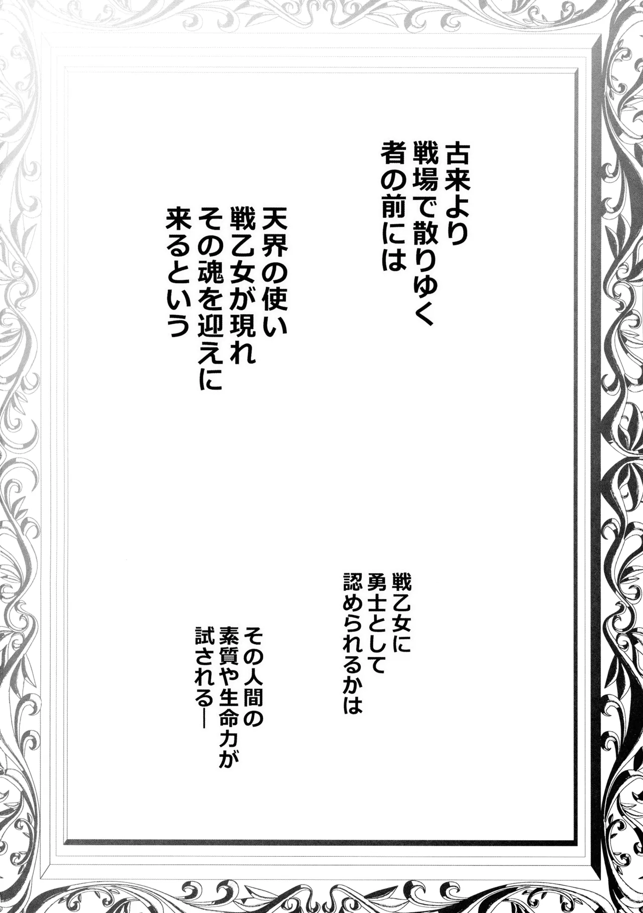 Yuusha aaaa to Nakama-tachi Himo o Yashinau Valkyrie page 4 full