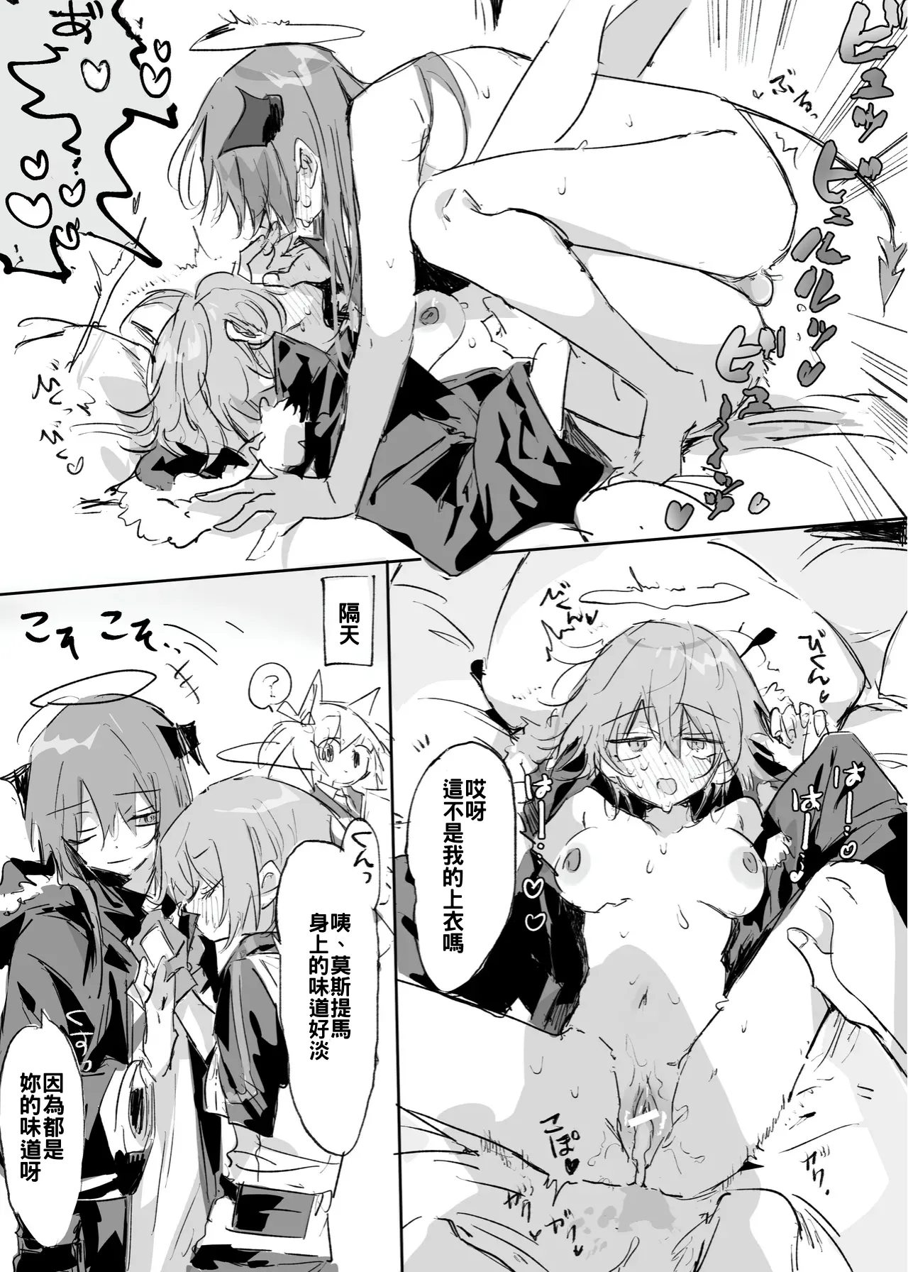 短篇合集 page 5 full