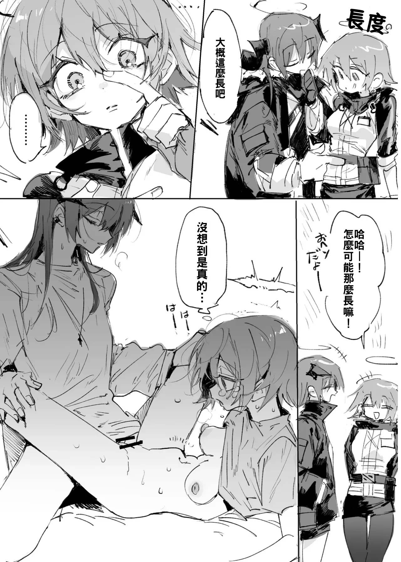 短篇合集 page 7 full