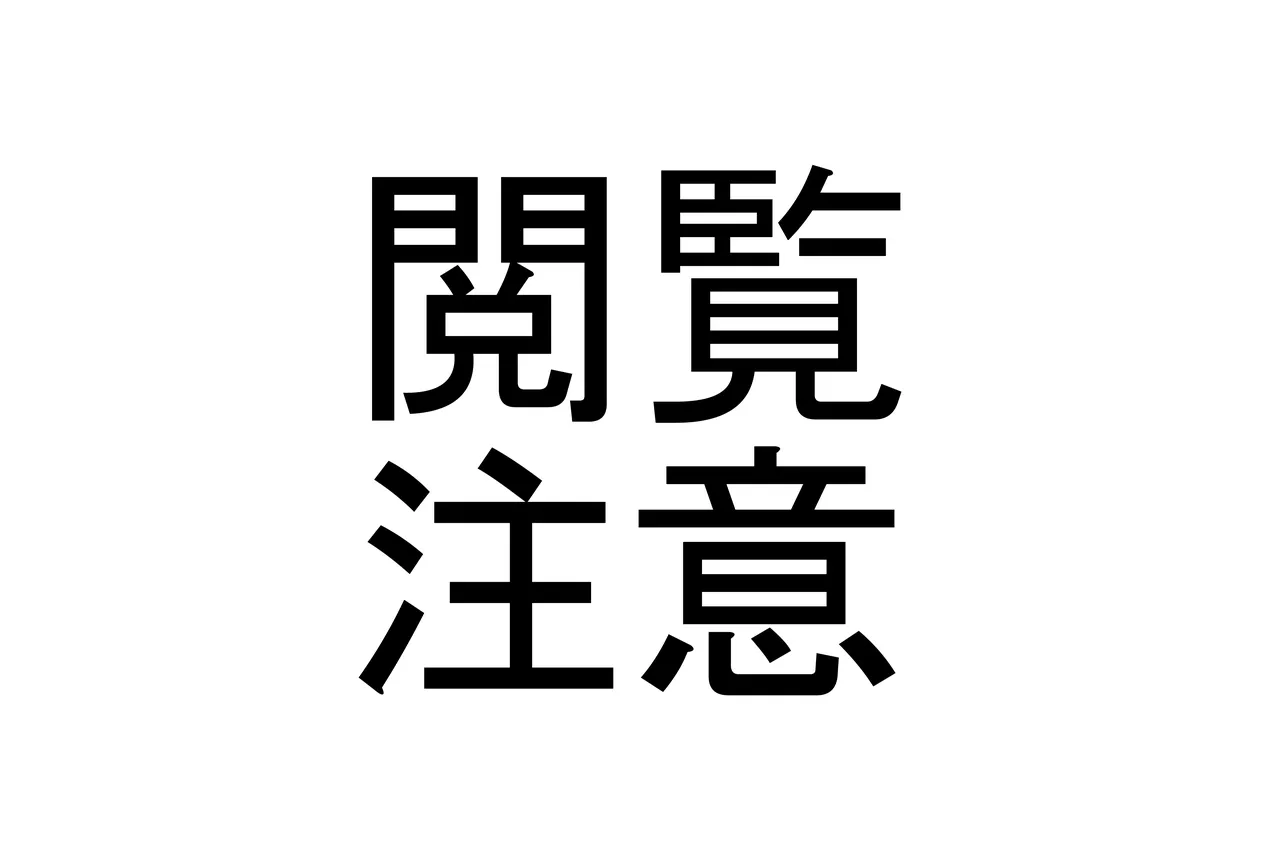 bekon15 / ko1444  / Bacon  Ryona graffiti 1-11 + 2 Skeb guro Pixiv posts. page 1 full